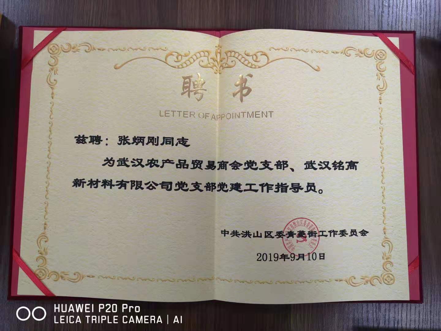 微信图片_20191017101457.jpg