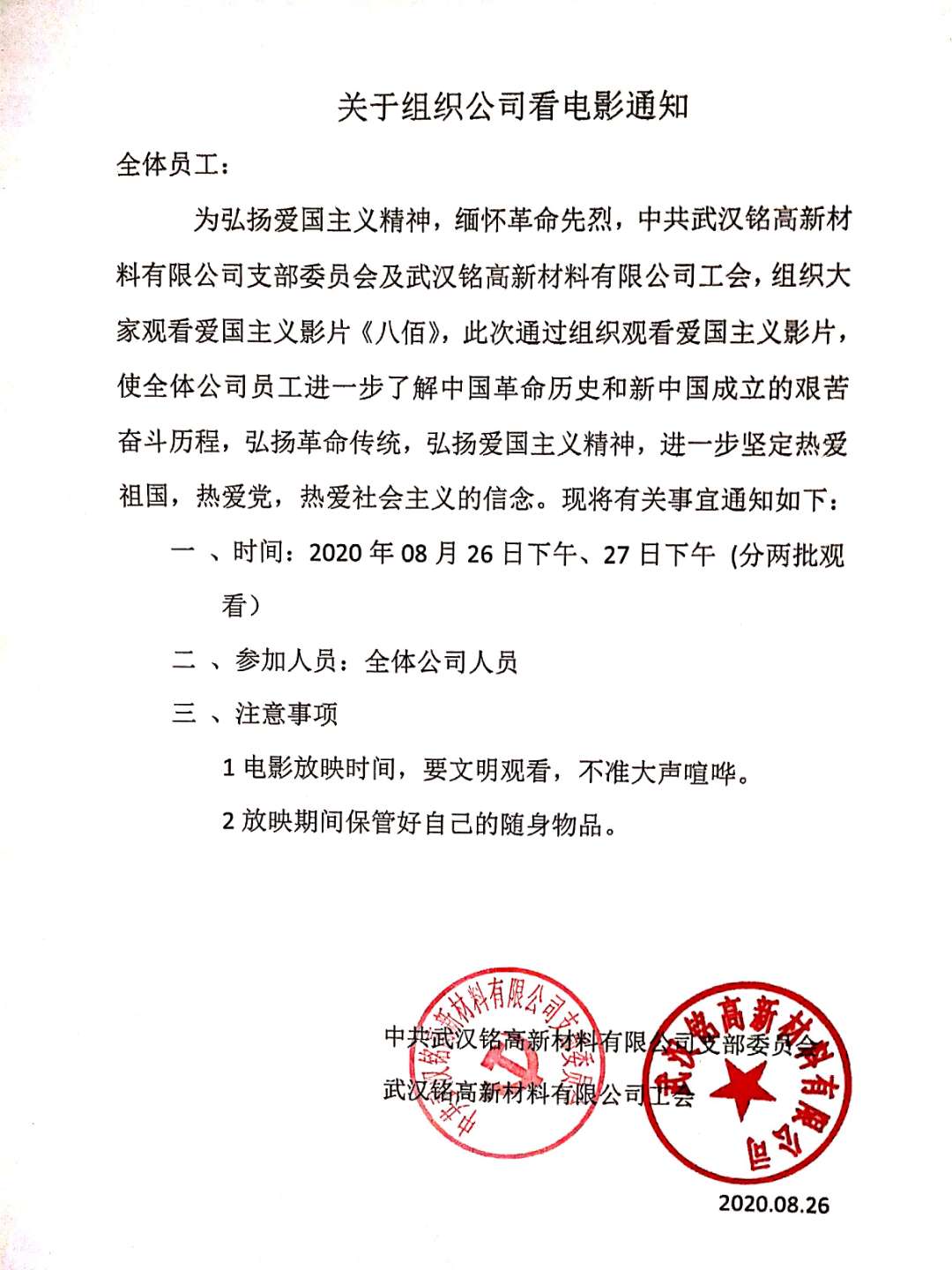 微信图片_20200826122156.jpg